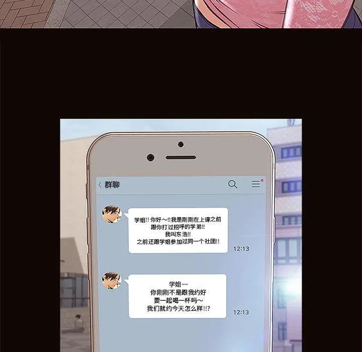 网红吴妍智 - 第9话 - page 153