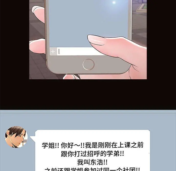 网红吴妍智 - 第9话 - page 154