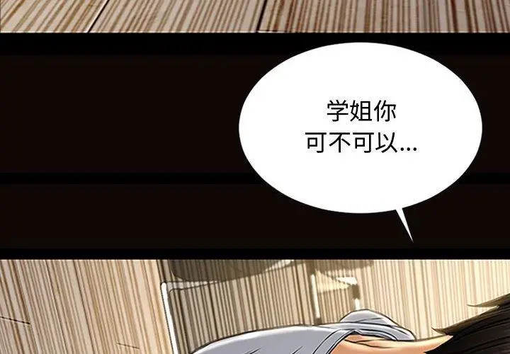 网红吴妍智 - 第13话 - page 4