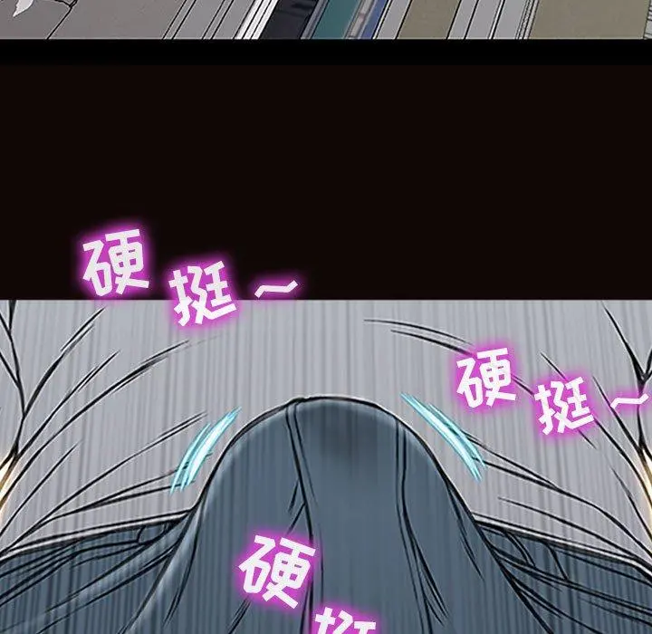 网红吴妍智 - 第13话 - page 7