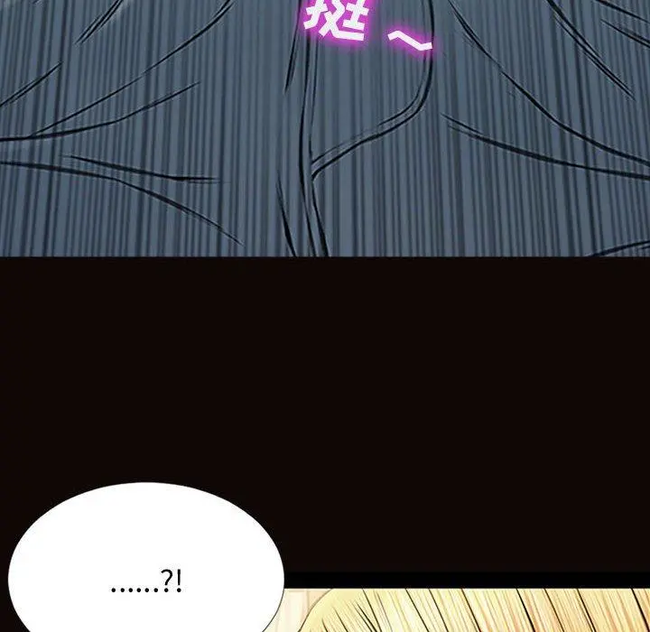 网红吴妍智 - 第13话 - page 8