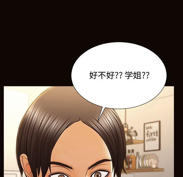 网红吴妍智 - 第13话 - page 19