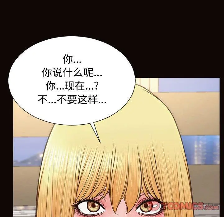 网红吴妍智 - 第13话 - page 21