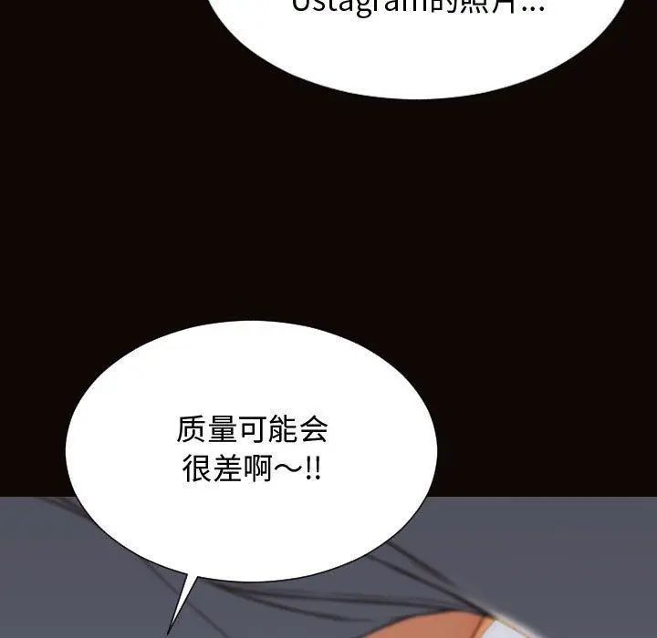 网红吴妍智 - 第13话 - page 25