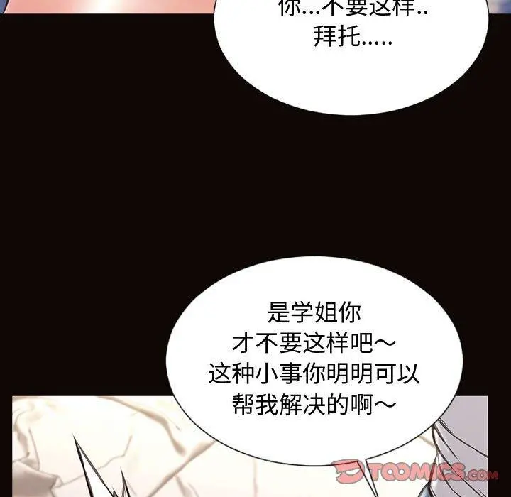 网红吴妍智 - 第13话 - page 27