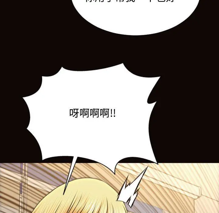 网红吴妍智 - 第13话 - page 29
