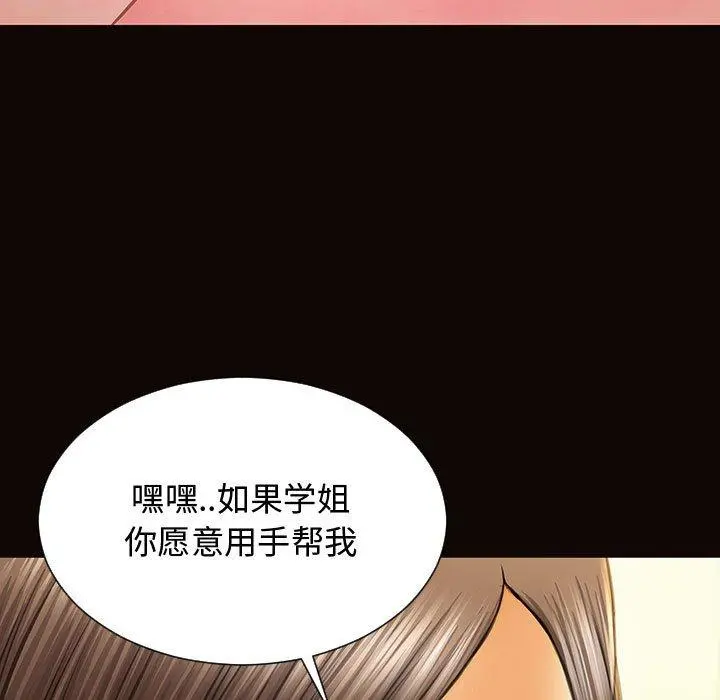 网红吴妍智 - 第13话 - page 31