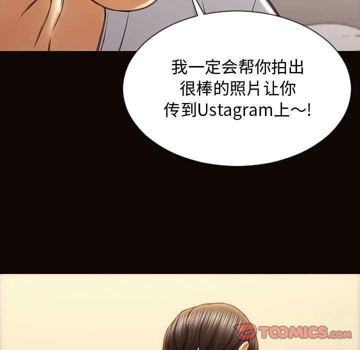网红吴妍智 - 第13话 - page 33