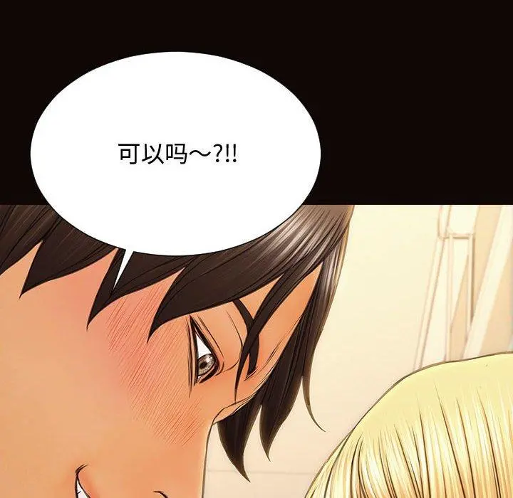 网红吴妍智 - 第13话 - page 36