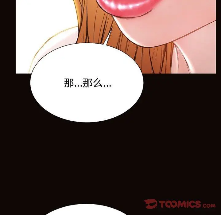 网红吴妍智 - 第13话 - page 39