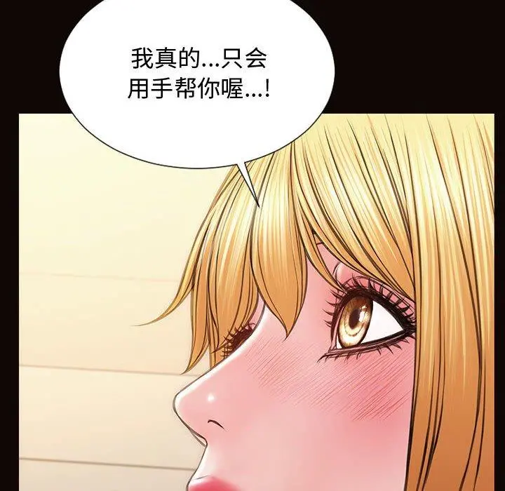 网红吴妍智 - 第13话 - page 40
