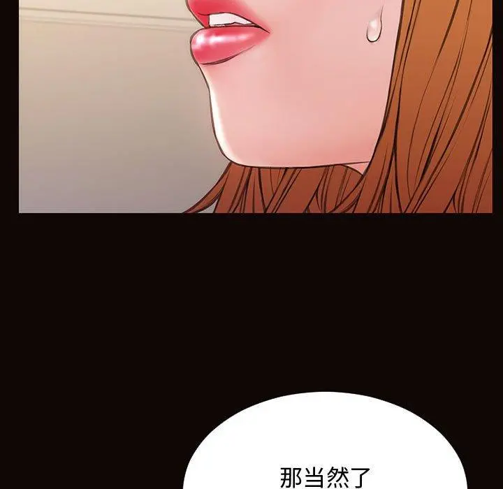网红吴妍智 - 第13话 - page 41