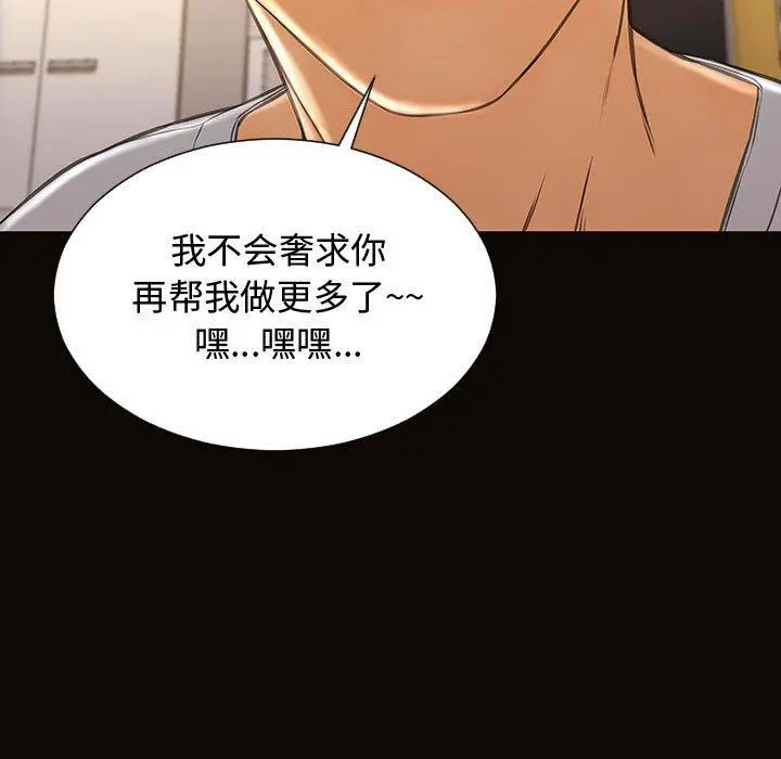 网红吴妍智 - 第13话 - page 43