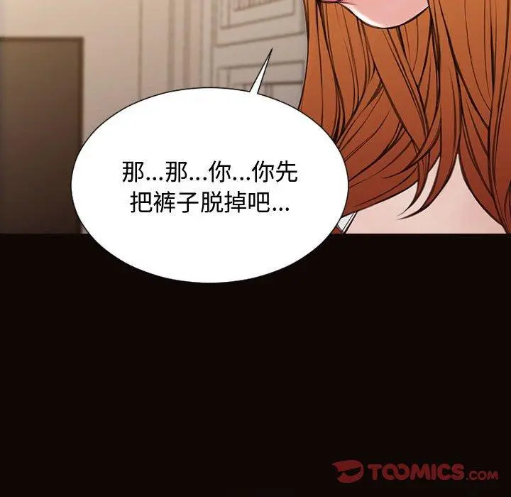 网红吴妍智 - 第13话 - page 45