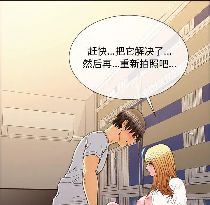 网红吴妍智 - 第13话 - page 46
