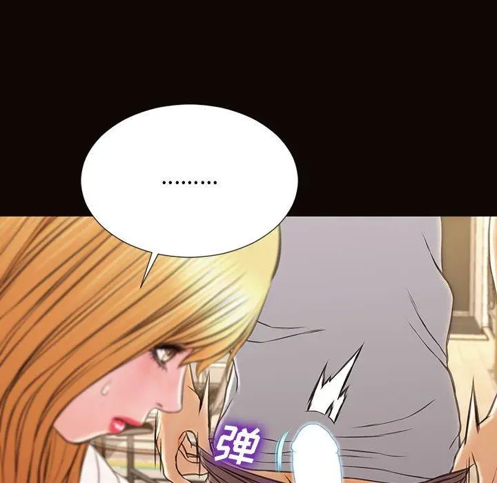 网红吴妍智 - 第13话 - page 54