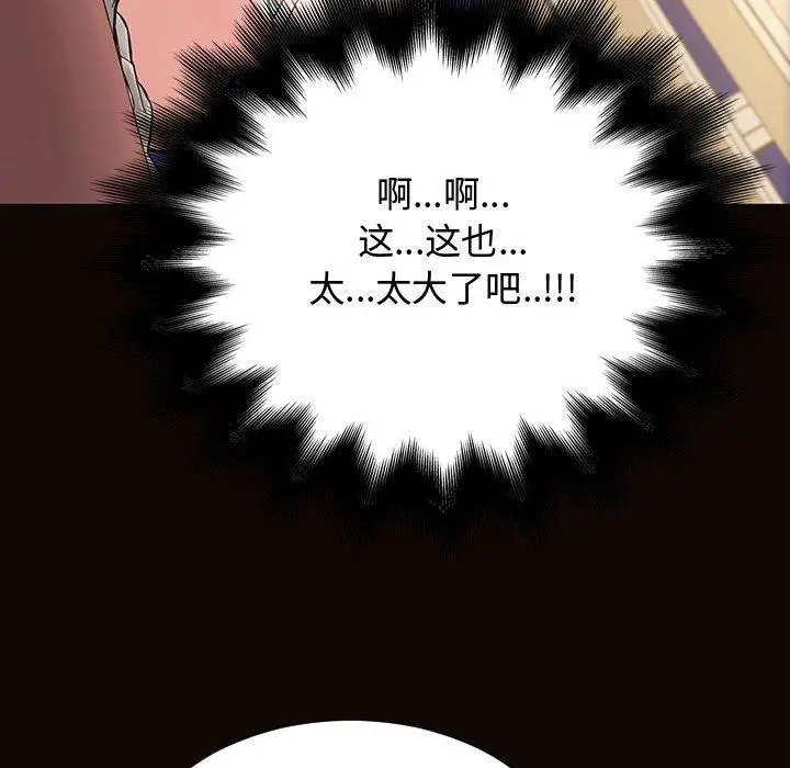 网红吴妍智 - 第13话 - page 62