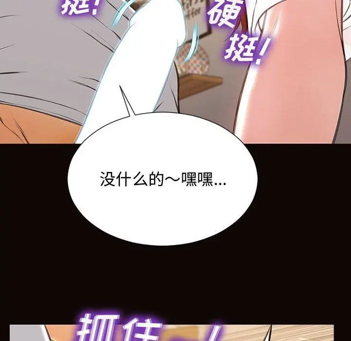 网红吴妍智 - 第13话 - page 64