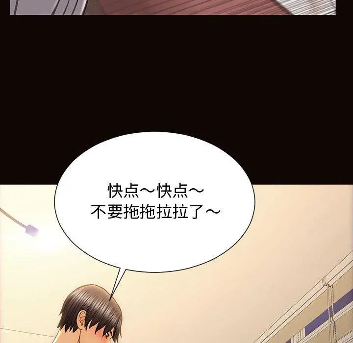 网红吴妍智 - 第13话 - page 66