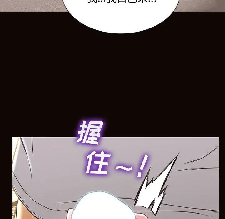 网红吴妍智 - 第13话 - page 68