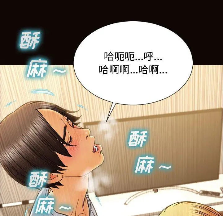 网红吴妍智 - 第13话 - page 72