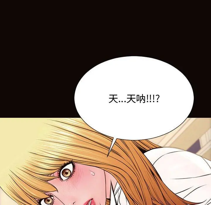 网红吴妍智 - 第13话 - page 74