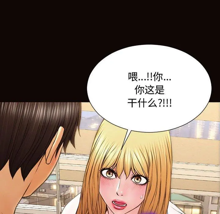 网红吴妍智 - 第13话 - page 76
