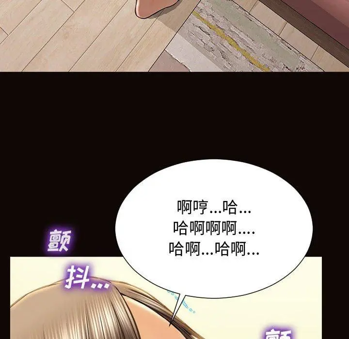 网红吴妍智 - 第13话 - page 84
