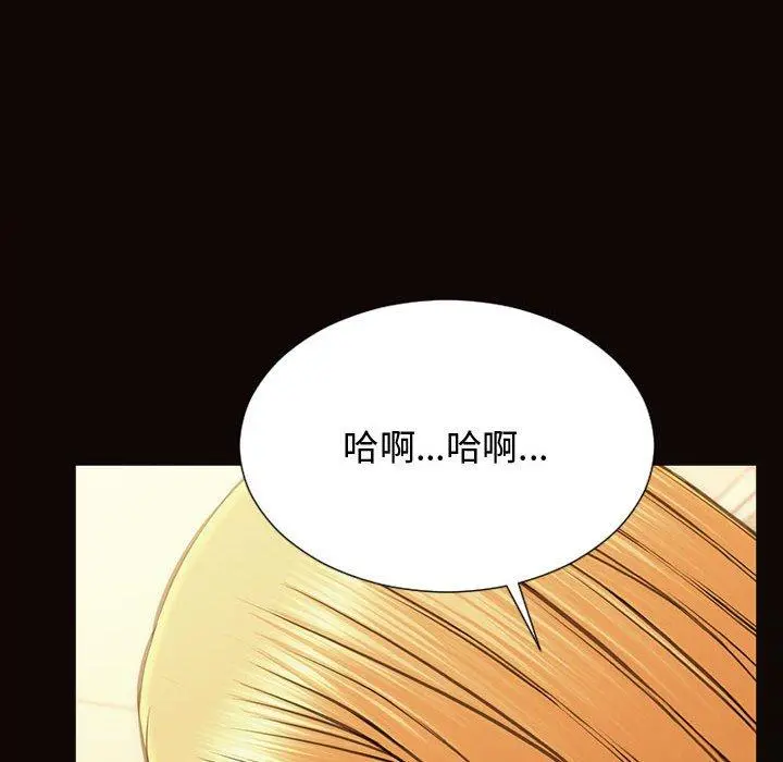 网红吴妍智 - 第13话 - page 86