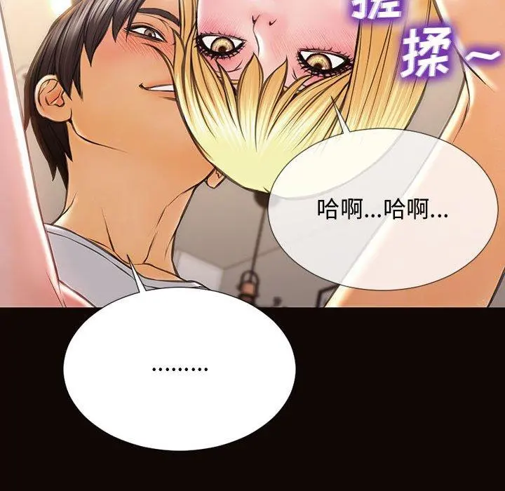 网红吴妍智 - 第13话 - page 97