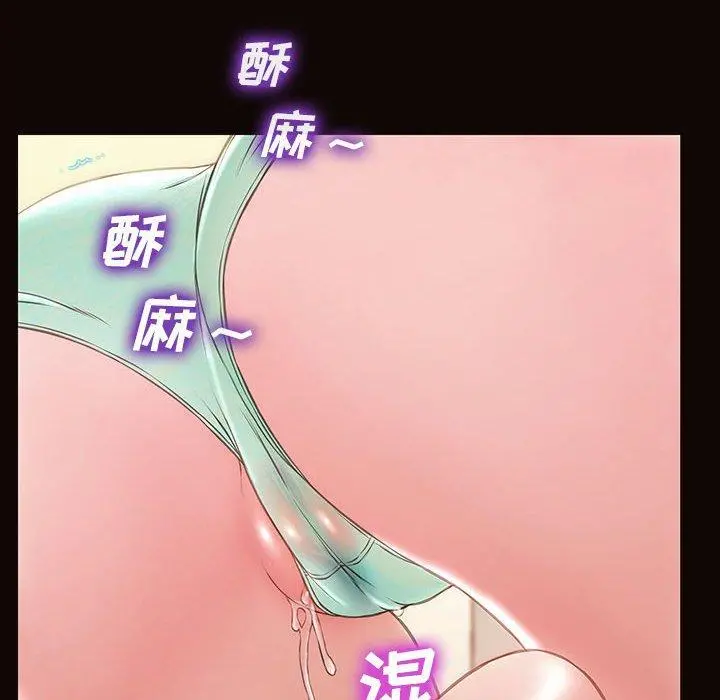 网红吴妍智 - 第13话 - page 98