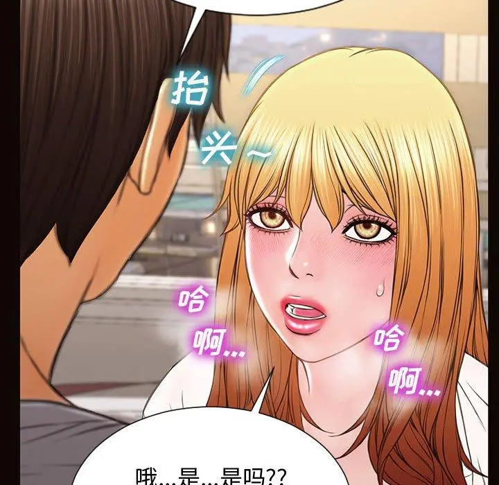 网红吴妍智 - 第13话 - page 100
