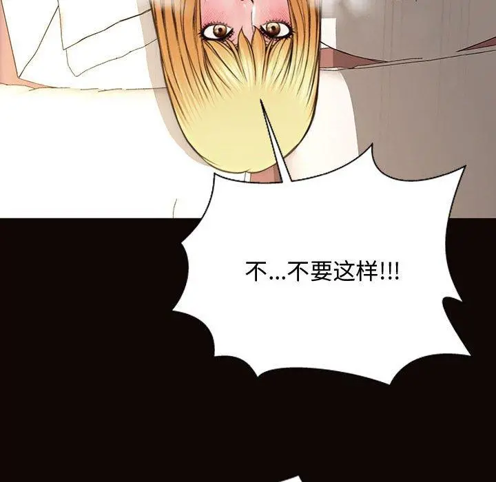 网红吴妍智 - 第13话 - page 108