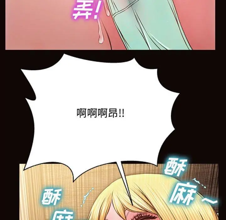 网红吴妍智 - 第13话 - page 121
