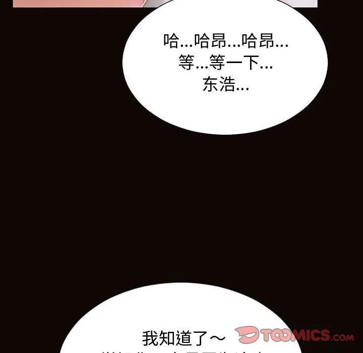 网红吴妍智 - 第13话 - page 129