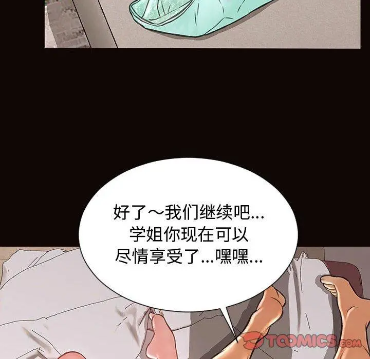 网红吴妍智 - 第13话 - page 135