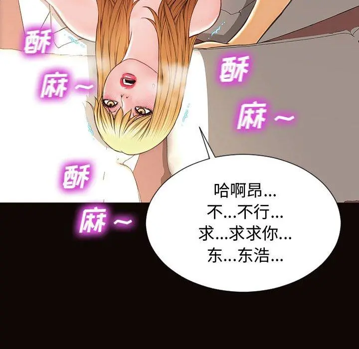 网红吴妍智 - 第13话 - page 137
