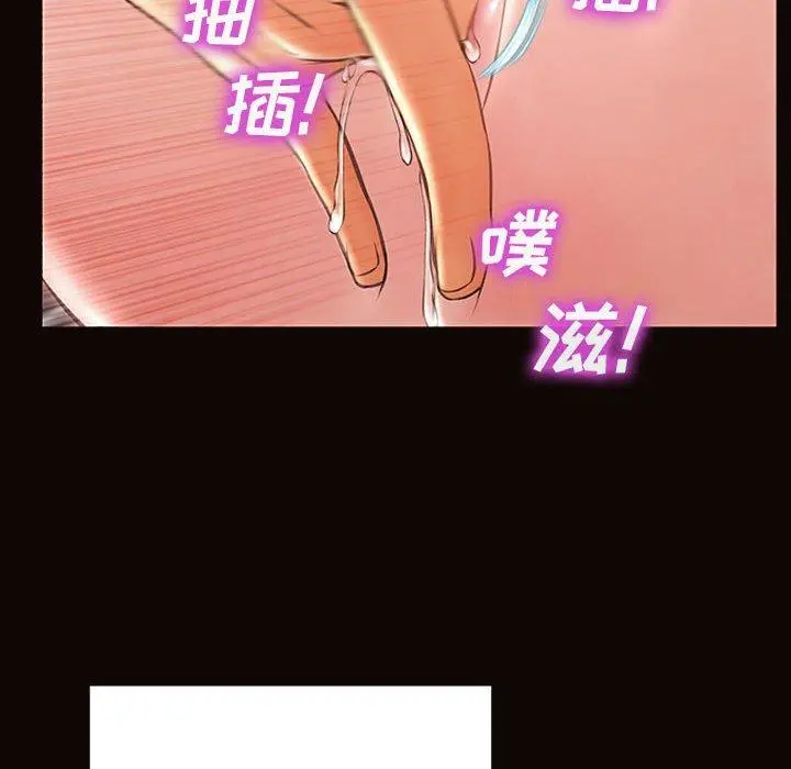网红吴妍智 - 第13话 - page 143