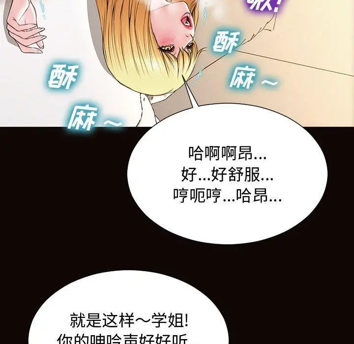 网红吴妍智 - 第13话 - page 148