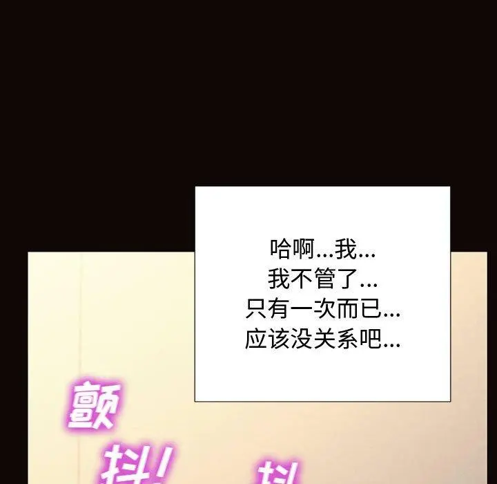 网红吴妍智 - 第13话 - page 152