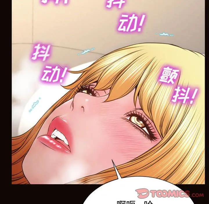 网红吴妍智 - 第13话 - page 153