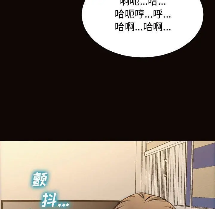 网红吴妍智 - 第13话 - page 154