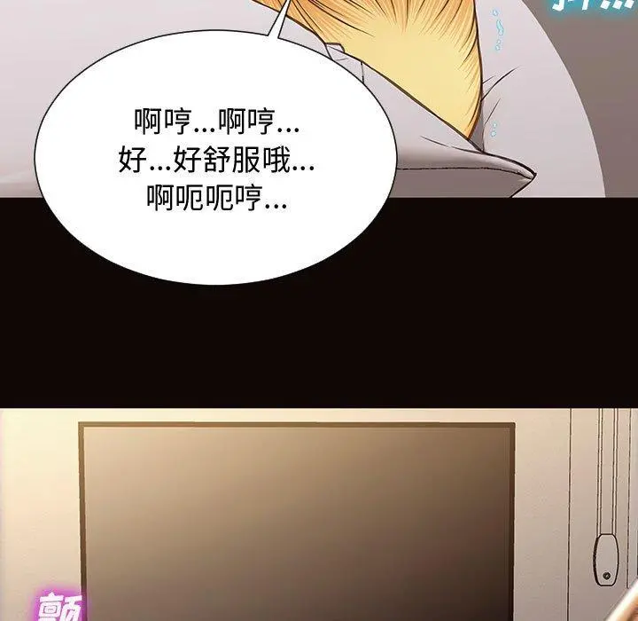 网红吴妍智 - 第13话 - page 156