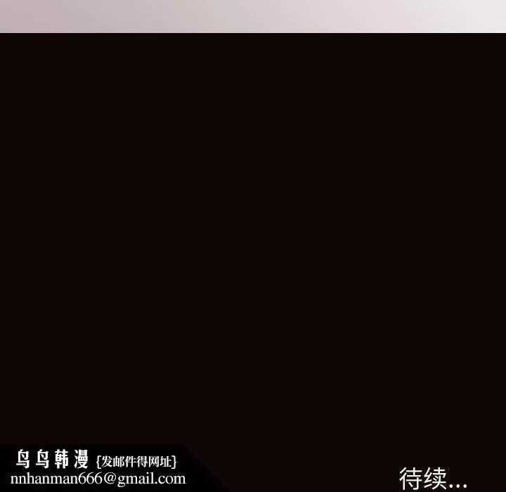 网红吴妍智 - 第13话 - page 161