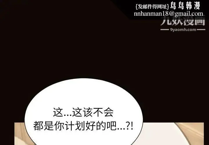 网红吴妍智 - 第48话 - page 1