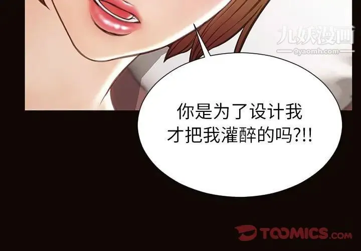 网红吴妍智 - 第48话 - page 3