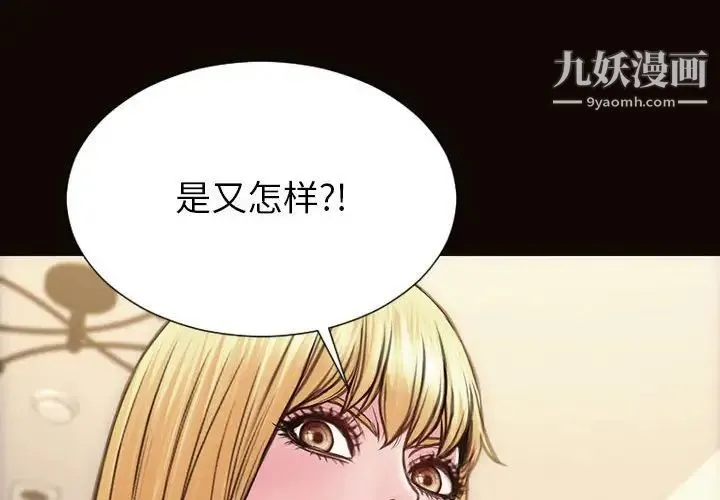 网红吴妍智 - 第48话 - page 4