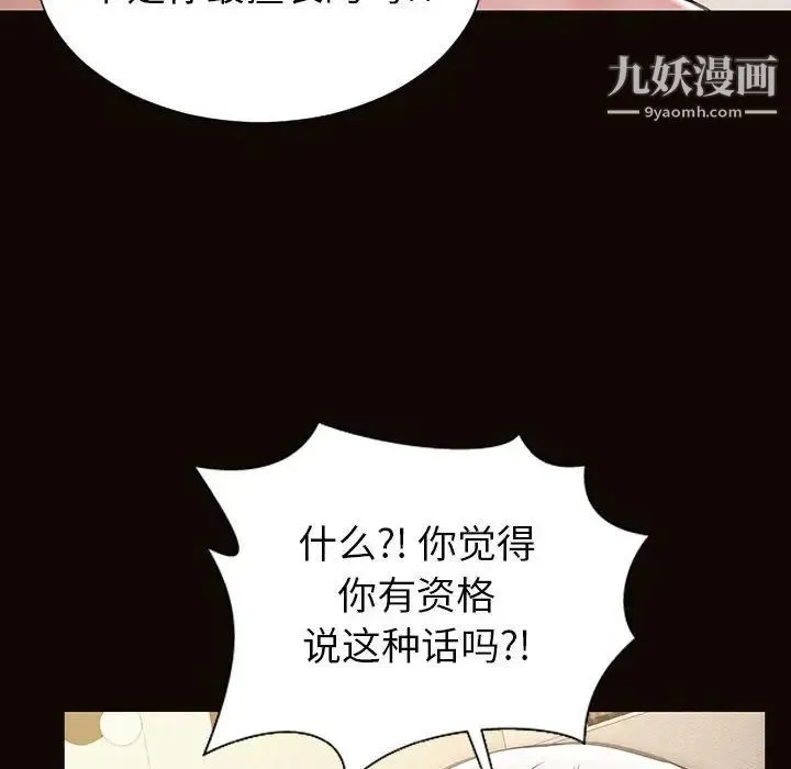 网红吴妍智 - 第48话 - page 6