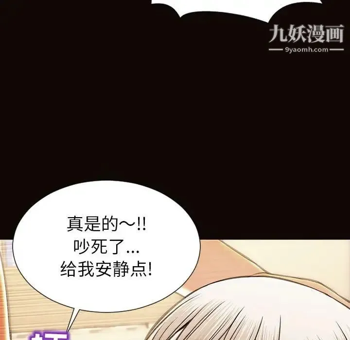 网红吴妍智 - 第48话 - page 8