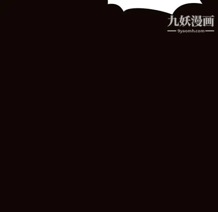 网红吴妍智 - 第48话 - page 10